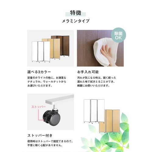 三連折パーテーション
