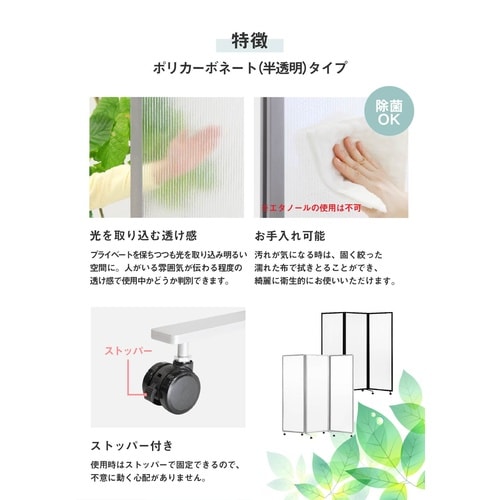 三連折パーテーション
