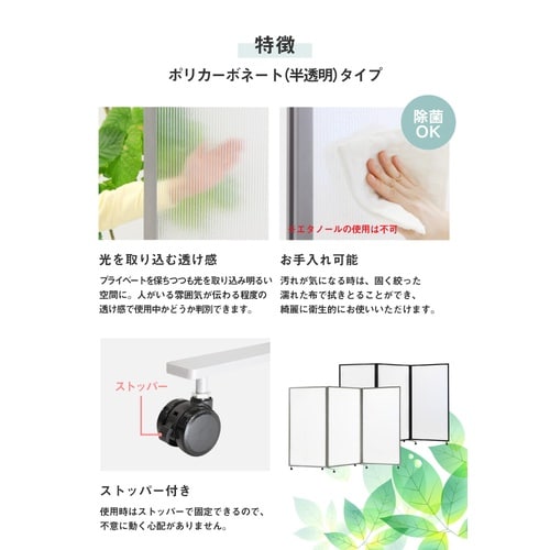 三連折パーテーション