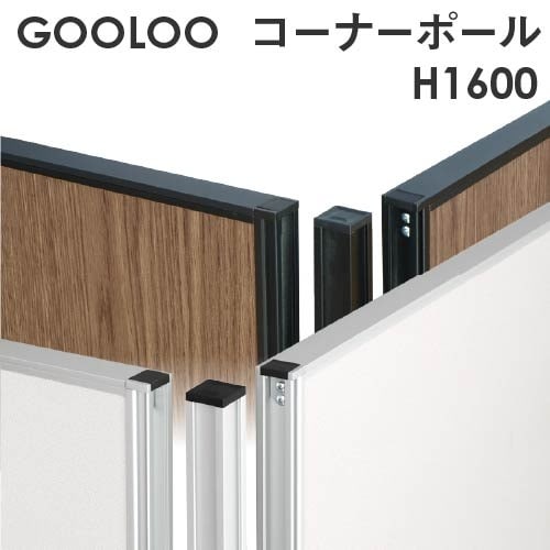 パーテーション