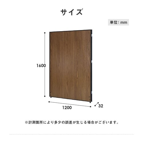 パーテーション