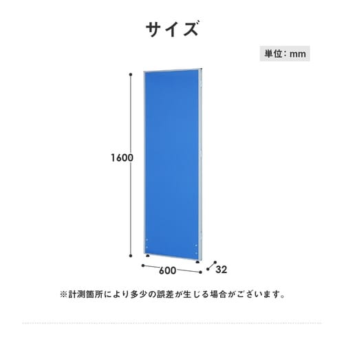 パーテーション