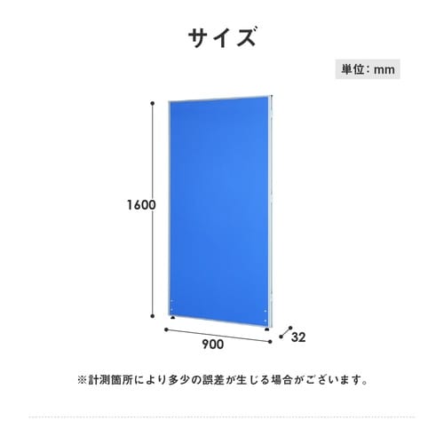 パーテーション