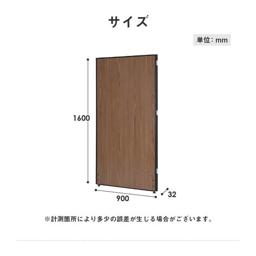 パーテーション