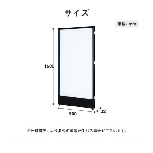 パーテーション