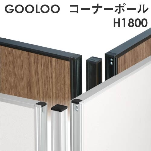 パーテーション
