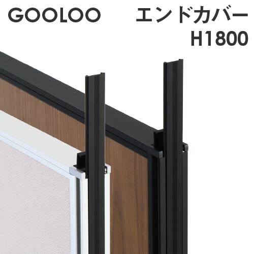 パーテーション