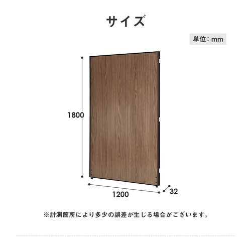 パーテーション