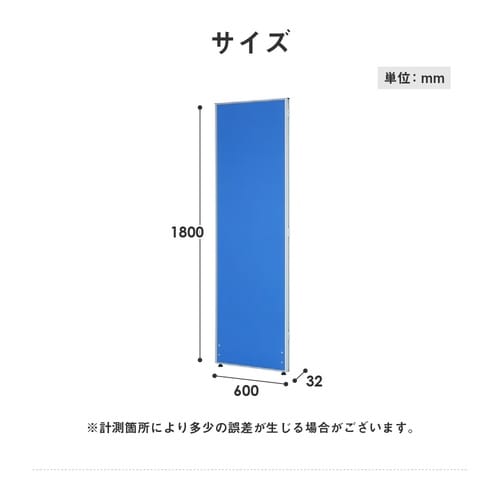 パーテーション