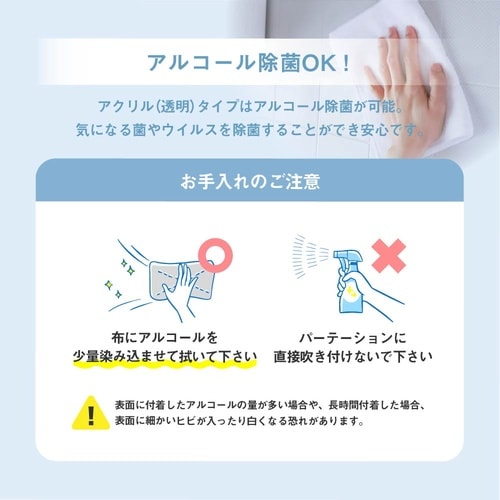 パーテーション