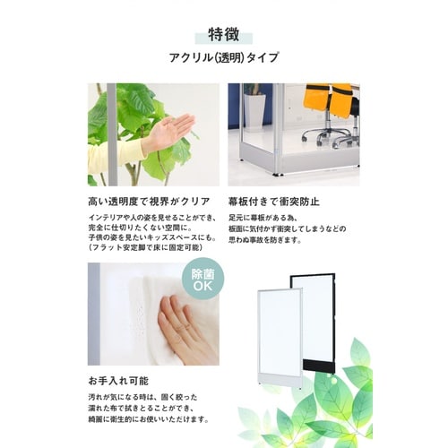 パーテーション