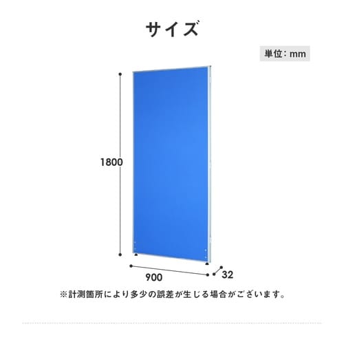 パーテーション