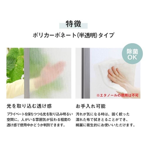 パーテーション