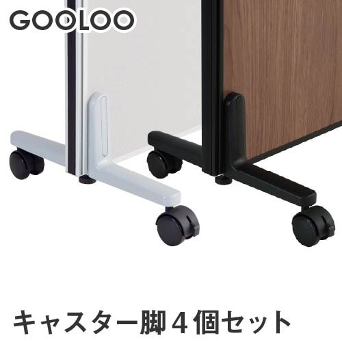 パーテーション