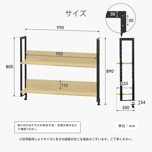 机上ラック 2段タイプ 幅