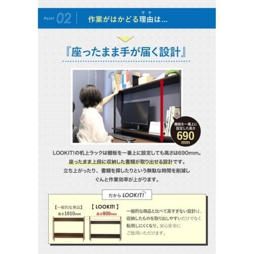 机上ラック 2段タイプ 幅