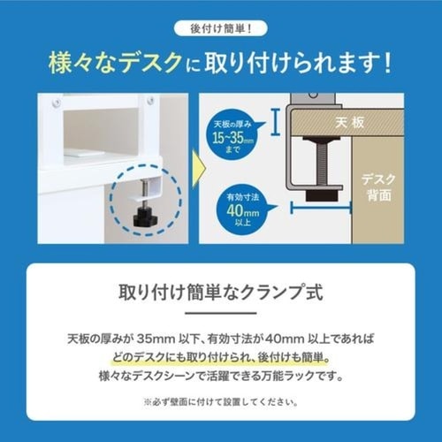 机上ラック 2段タイプ 幅
