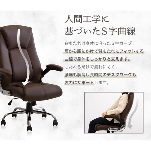 社長椅子 オフィスチェア パソコンチェア