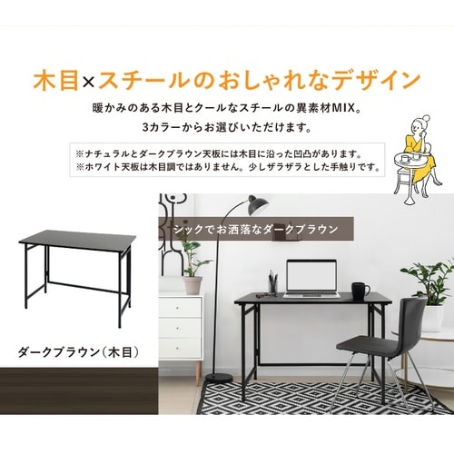 折りたたみデスク 幅100cm