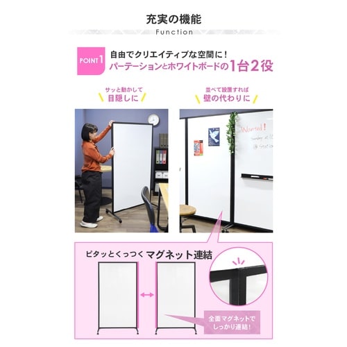 パーテーション