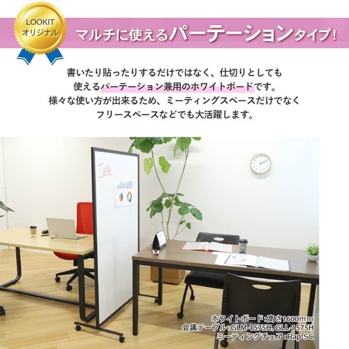 パーテーション