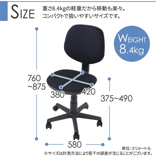オフィスチェアデスクチェア座面昇降