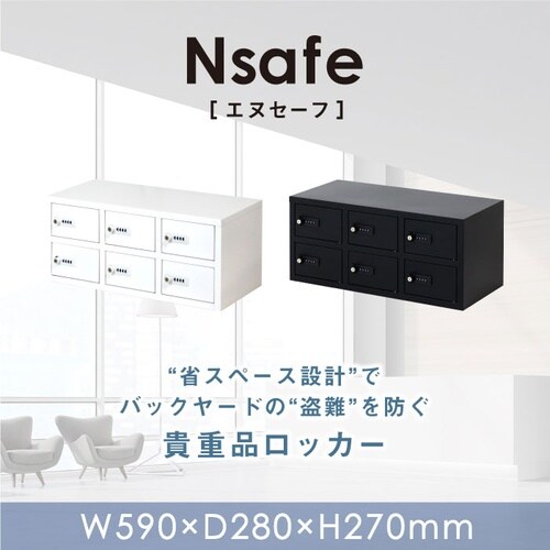 貴重品ロッカー/ホテルセーフ