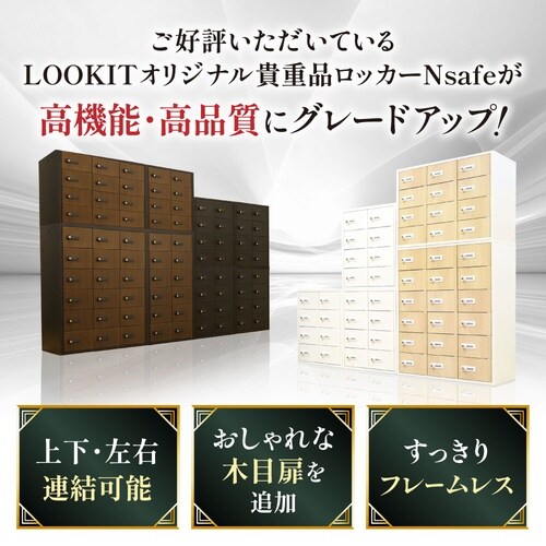 NSAFE2