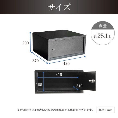 貴重品ロッカー/ホテルセーフ