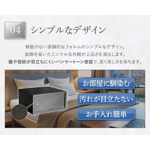 貴重品ロッカー/ホテルセーフ
