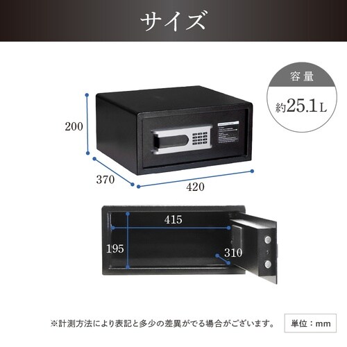貴重品ロッカー/ホテルセーフ