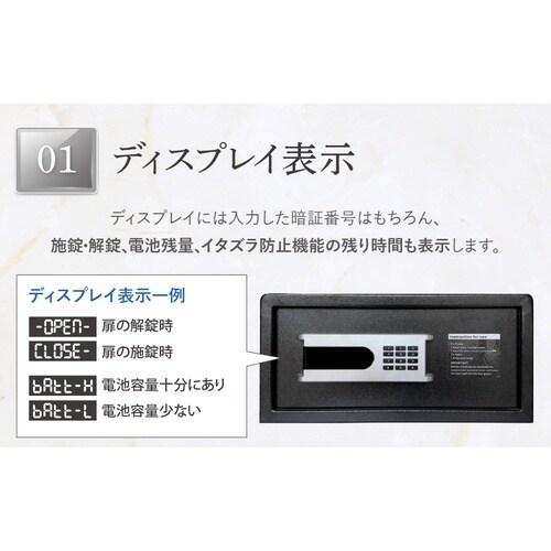 貴重品ロッカー/ホテルセーフ