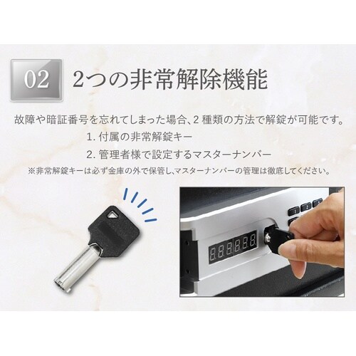 貴重品ロッカー/ホテルセーフ