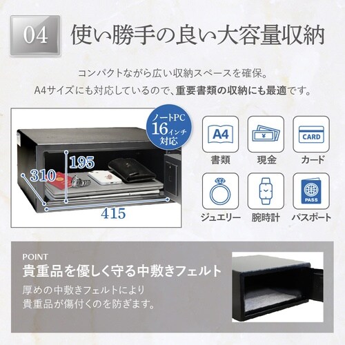 貴重品ロッカー/ホテルセーフ
