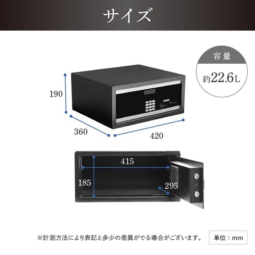 貴重品ロッカー/ホテルセーフ
