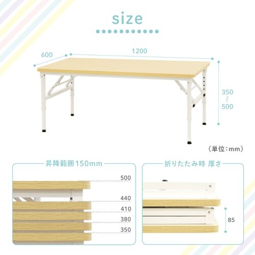 折り畳テーブル