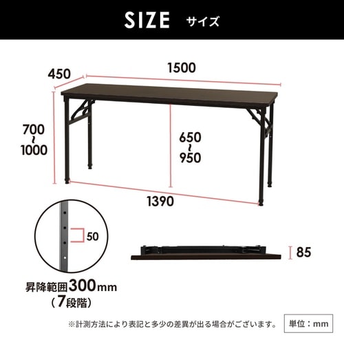折り畳テーブル
