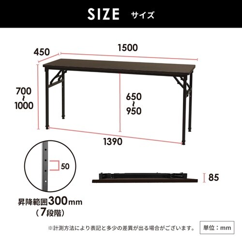 折り畳テーブル