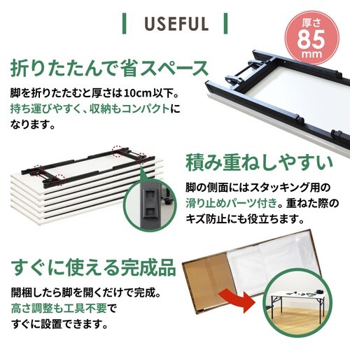 折り畳テーブル