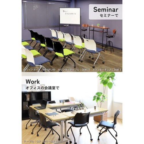 会議用椅子/ミーティングチェア