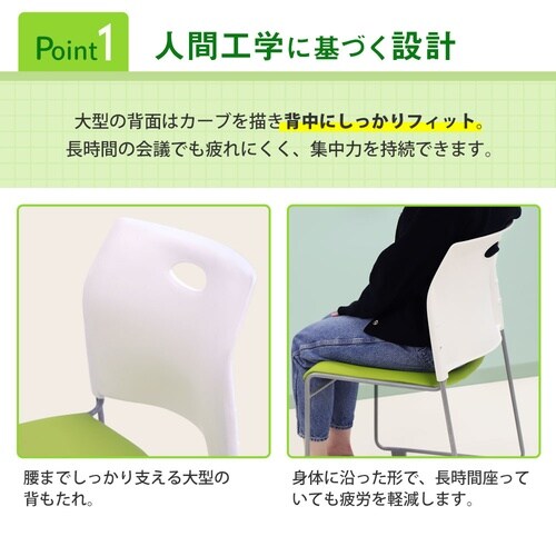スタッキングチェア/ミーティングチェア