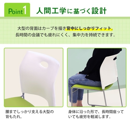 会議用椅子/ミーティングチェア