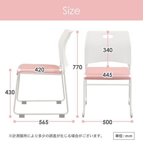 スタッキングチェア/ミーティングチェア