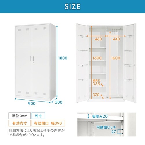 掃除用具入れ