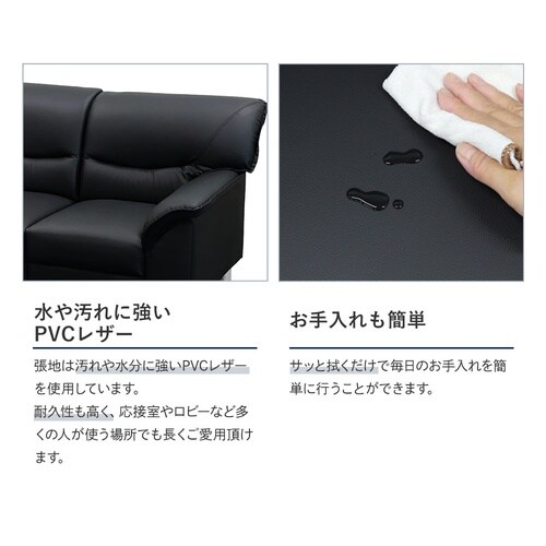 ヴェルコム 応接ソファ BK 応接椅子