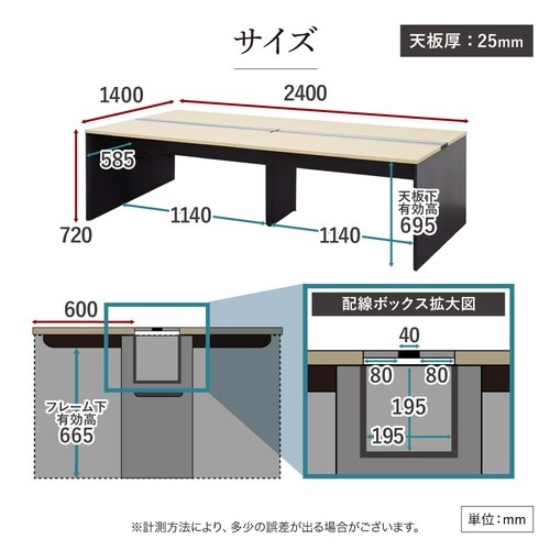 フリアドデスク4人用