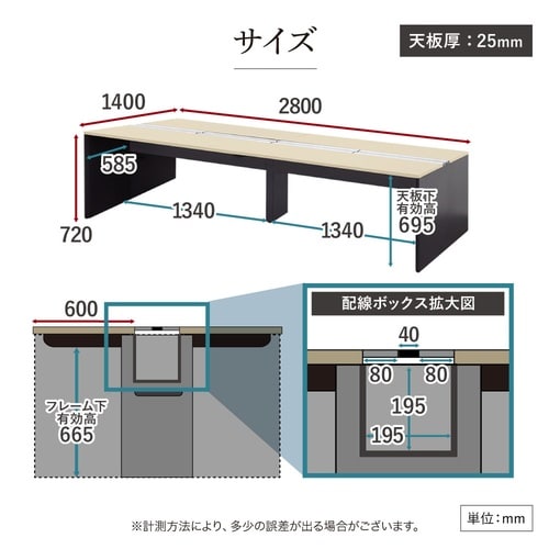 フリアドデスク4人用