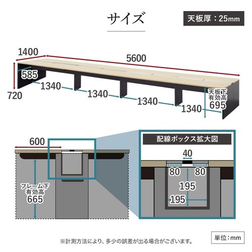 フリアドデスク8人用W