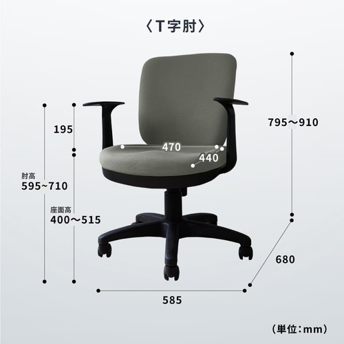 体圧分散チェア