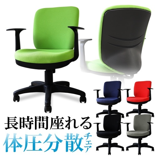 体圧分散チェア